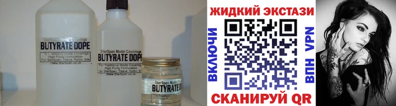 Бутират BDO  дарк нет формула  Апшеронск  наркошоп 