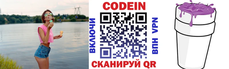 Кодеиновый сироп Lean Purple Drank  Апшеронск 