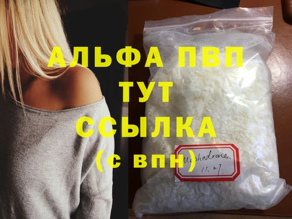 альфа пвп VHQ Алексеевка