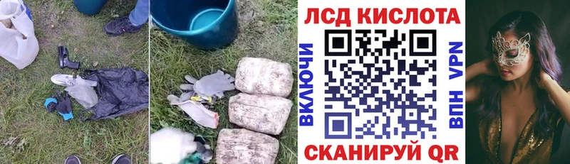 закладки  Апшеронск  ЛСД экстази кислота 